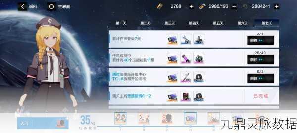 战双帕弥什入门任务,时间限制大揭秘