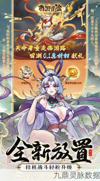西游梗传初体验,第一关全攻略,助你启程奇幻冒险!