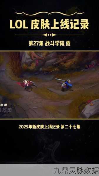 2025年LOL新手宝典，小白玩家的蜕变之路