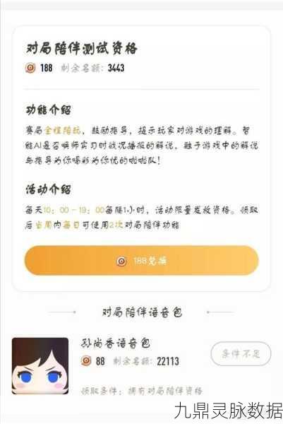王者荣耀对局陪伴，解锁全新游戏体验的秘籍