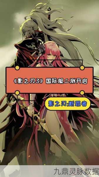 影之刃3深度探索,高手医经获取秘籍,角色进阶成长全攻略