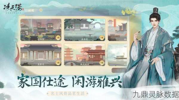 凌云诺，沉浸式仙侠之旅，养成系统新体验