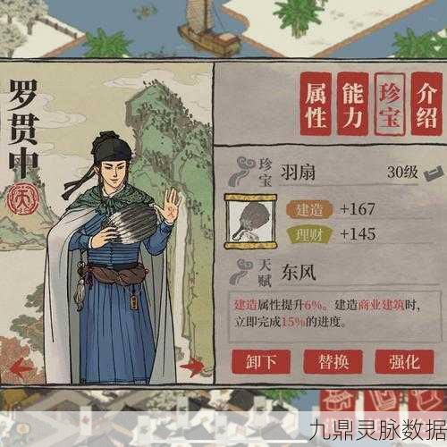 江南百景图梁山伯珍宝搭配全攻略