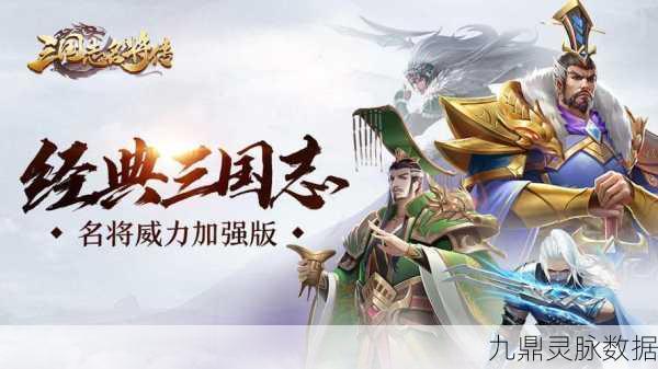 三国挂机名将传新版本震撼登场，紧急加开新服等你来战