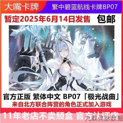 碧蓝航线松深度解析，技能属性全揭秘