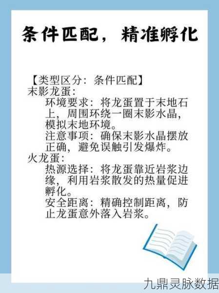我的世界光辉龙蛋孵化秘籍，解锁从蛋到龙的奇幻之旅
