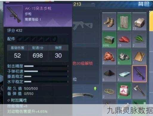 解锁黎明觉醒生机AK15，武器获取途径全攻略