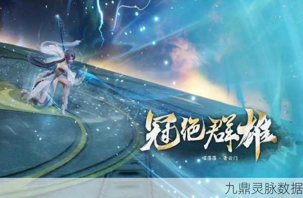 时光诛仙映银幕,仙界传奇手游新纪元