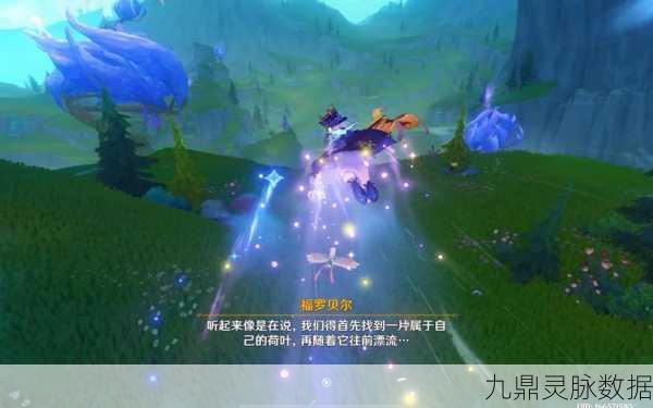 原神探险新篇章，追上福罗贝尔，解锁挑战新境界