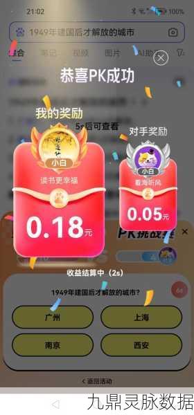 成语大亨挑战，答题赢红包，休闲益智两不误