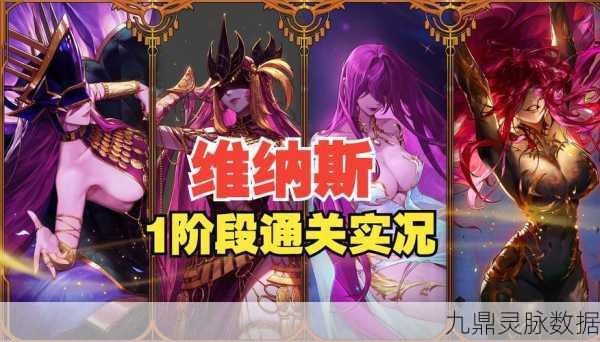 地下城与勇士美神维纳斯任务全攻略