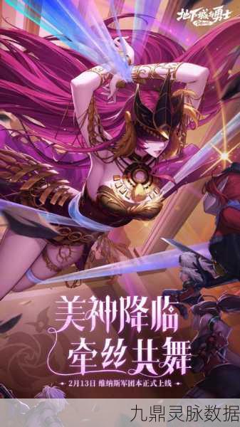 地下城与勇士美神维纳斯任务全攻略