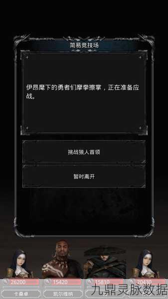 地下城堡2，潜伏者职业选择深度攻略