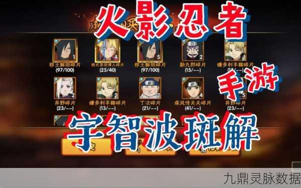 火影忍者手游招募秘籍全攻略,解锁决胜秘技的终极奥义!