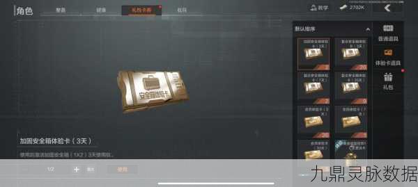 暗区突围1×2安全箱获取全攻略,解锁你的物资保障