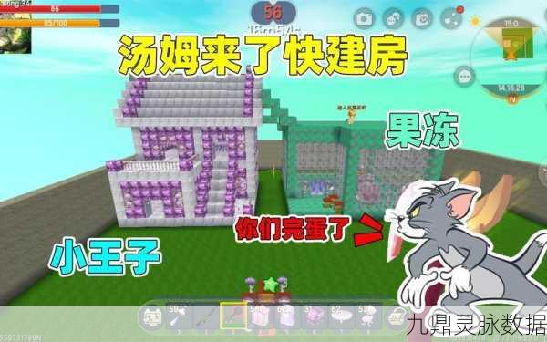 小王子探险奇遇，迷你世界别墅与果冻的梦幻交织