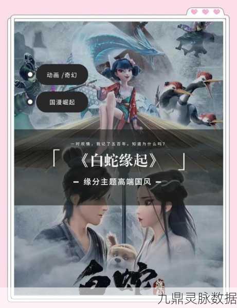 白蛇青蛇，玄幻修仙新纪元，仙域挑战等你征服