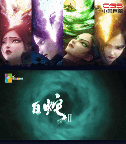 白蛇青蛇,玄幻修仙新纪元,仙域挑战等你征服