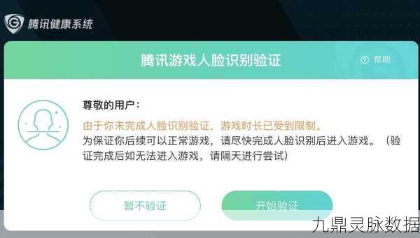 王者荣耀异地登陆人脸识别外界登录解决方案