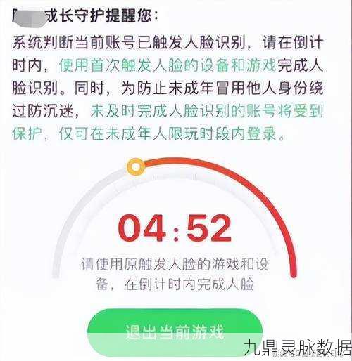 王者荣耀异地登陆人脸识别外界登录解决方案