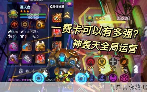 复仇骑士崛起，多多自走棋深度攻略
