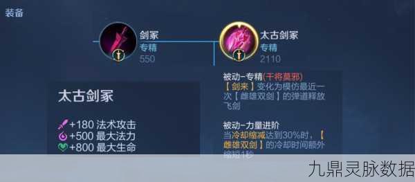 王者荣耀专精装获取全攻略