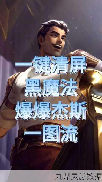 金铲铲之战，揭秘抽到杰斯的神秘次数