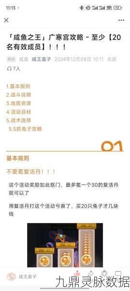 咸鱼之王深度剖析，4345关通关秘籍与策略大公开