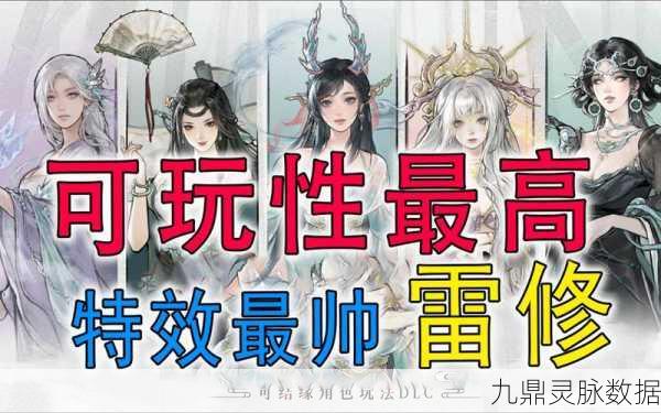 鬼谷八荒性格选择深度剖析，避雷不良属性，打造专属修仙传奇