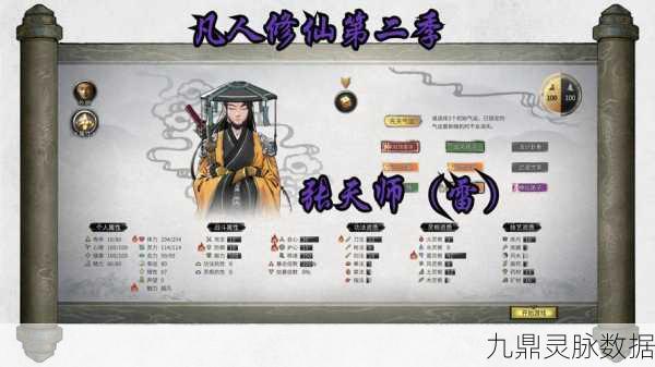 鬼谷八荒性格选择深度剖析,避雷不良属性,打造专属修仙传奇