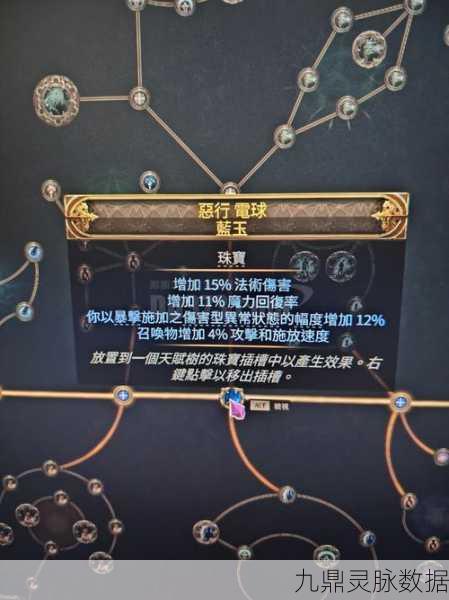 电球轰鸣，连锁不绝，流放之路电球技能连锁深度解析