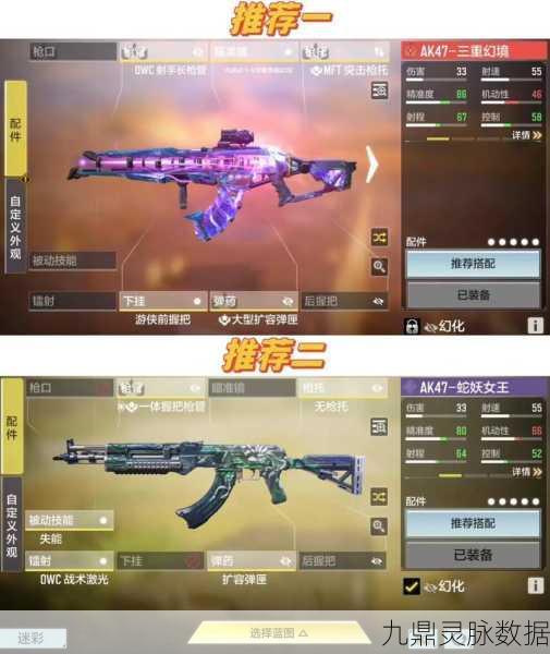 使命召唤17,武器搭配与配装深度解析