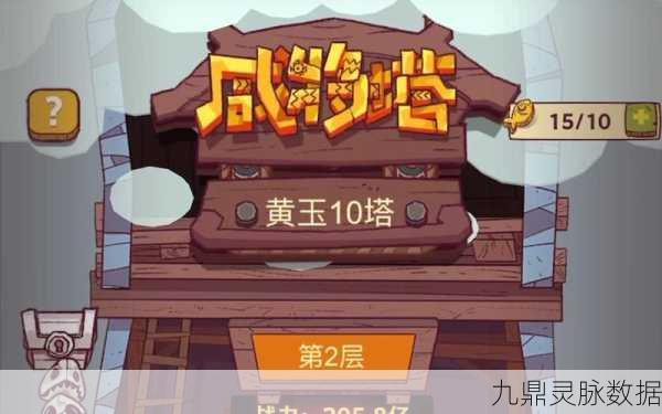 咸鱼之王咸将塔挑战极限，最高层数揭秘