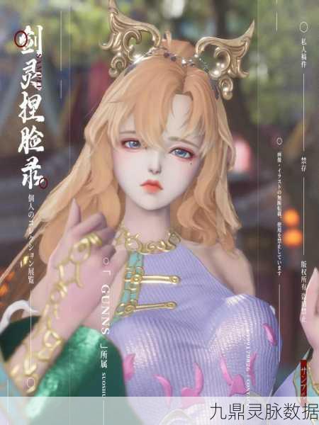 剑灵人族女青鸟，闪耀江湖的新星传奇