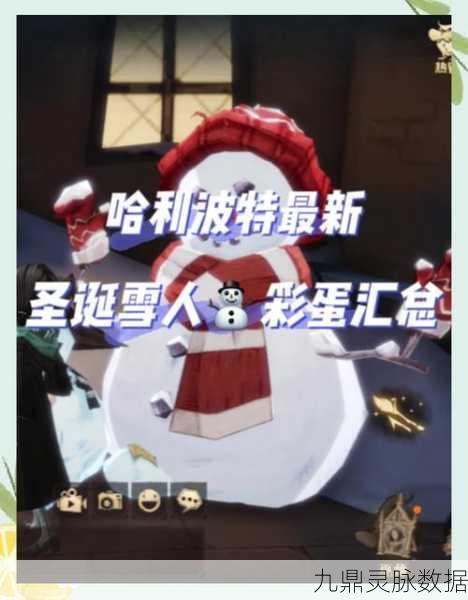哈利波特，魔法觉醒雪人挑战全攻略，战斗技巧与注意事项详解