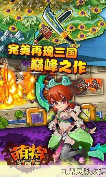 萌战三国志，策略烧脑与萌系卡牌的完美碰撞