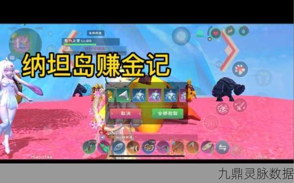 创造与魔法,纳坦果的奇妙用途探索