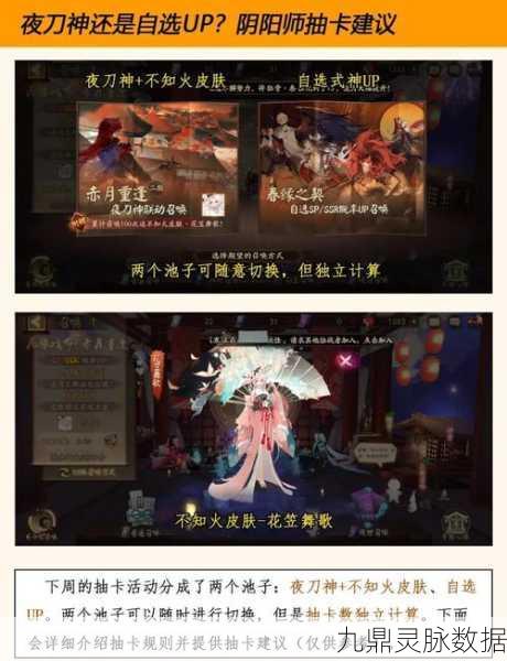 阴阳师抽卡规则与概率全解析
