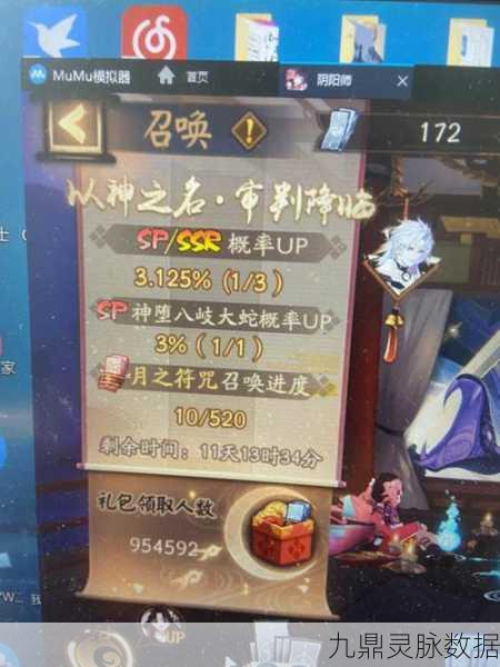 阴阳师抽卡规则与概率全解析
