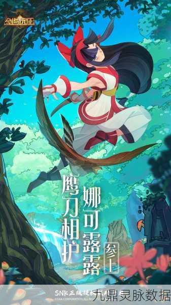 剑与远征娜可露露,实战锋芒毕露的刺客新纪元