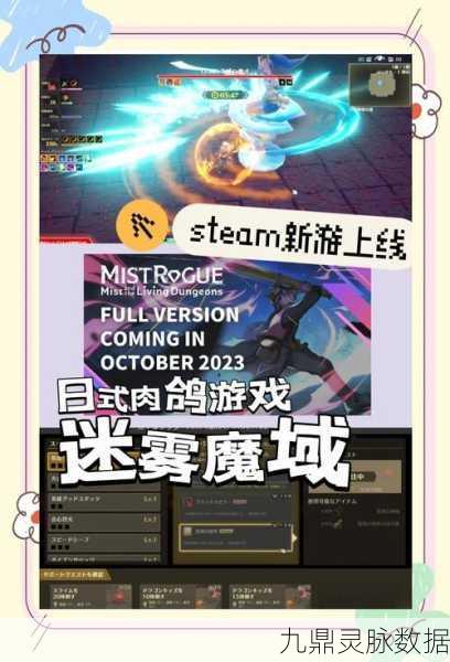 魔域神火燃尽交易迷雾，玩家探秘之旅全面启程