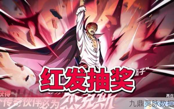 航海王燃烧意志,红发香克斯技能加点全攻略