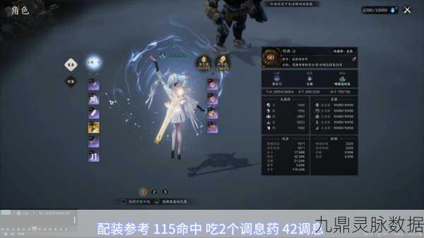 诛仙手游稀有雷神刷新全攻略，掌握时间，轻松捕捉