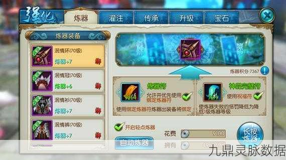 诛仙手游稀有雷神刷新全攻略,掌握时间,轻松捕捉