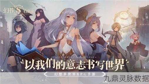 幻书启世录琉璃灯阵容搭配秘籍，打造顶级战斗小队