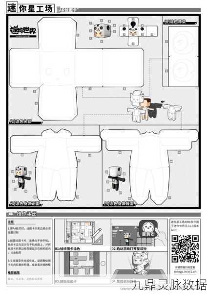 迷你世界解锁机关陷阱与简单隐藏机关制作秘籍大揭秘