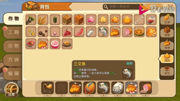 迷你世界驯服熊猫，解锁萌宠新玩法
