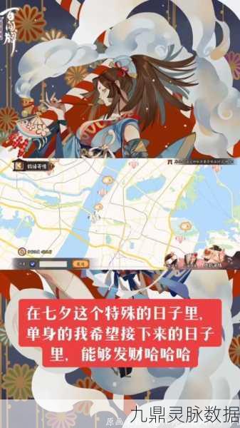阴阳师手游七夕红蓝紫彩纸获取秘籍大公开