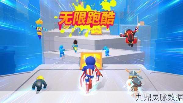 全新跑酷盛宴,一路通畅,畅享指尖飞跃的无限乐趣