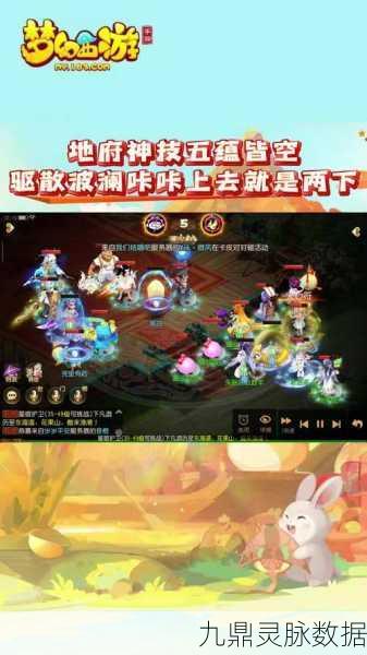 梦幻西游修真新纪元，梦道手游深度探索之旅